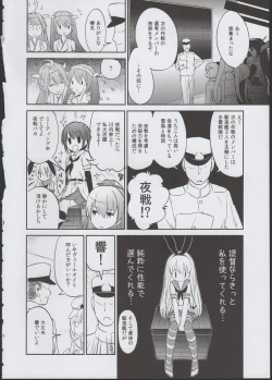 Page 8 of Shimakaze Orusuban