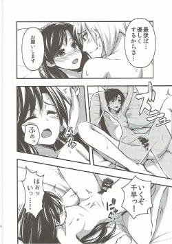 Page 25 of Yoi Chihaya +