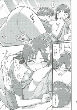 Page 32 of Yoi Chihaya +