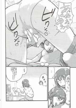 Page 33 of Yoi Chihaya +