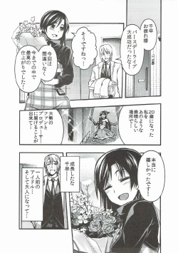 Page 6 of Yoi Chihaya +