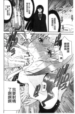 Page 108 of Ane Tsuki | 姊附身