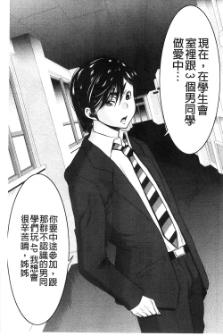 Page 133 of Ane Tsuki | 姊附身