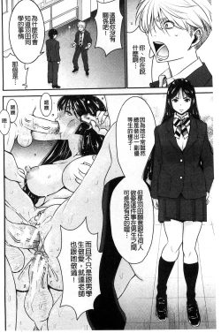 Page 134 of Ane Tsuki | 姊附身