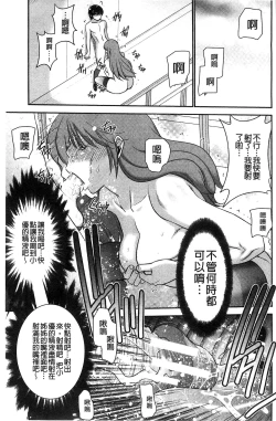 Page 31 of Ane Tsuki | 姊附身