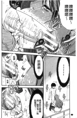 Page 32 of Ane Tsuki | 姊附身