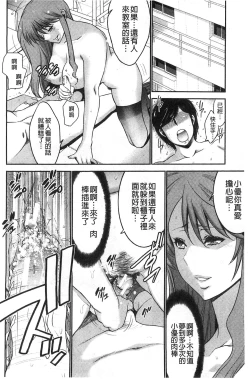 Page 34 of Ane Tsuki | 姊附身