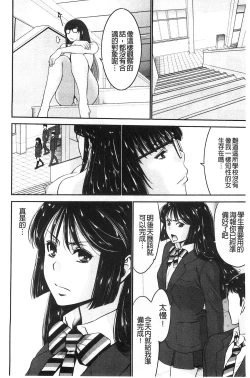 Page 60 of Ane Tsuki | 姊附身
