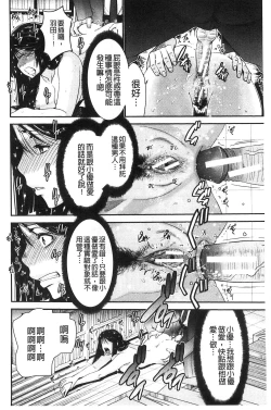 Page 76 of Ane Tsuki | 姊附身