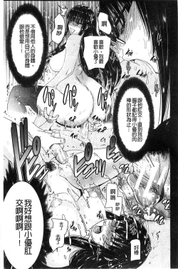 Page 79 of Ane Tsuki | 姊附身