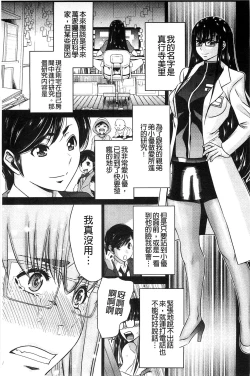 Page 85 of Ane Tsuki | 姊附身