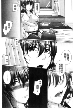 Page 89 of Bosai Gokan