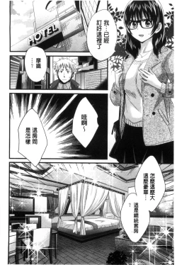 Page 159 of OotaniCosplay Situation of Miss Ootani | 大谷小姐的COSPLAY事件