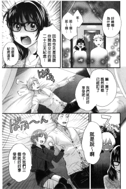 Page 160 of OotaniCosplay Situation of Miss Ootani | 大谷小姐的COSPLAY事件