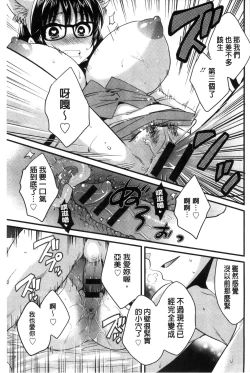 Page 188 of OotaniCosplay Situation of Miss Ootani | 大谷小姐的COSPLAY事件