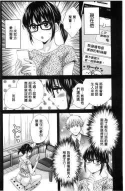 Page 23 of OotaniCosplay Situation of Miss Ootani | 大谷小姐的COSPLAY事件