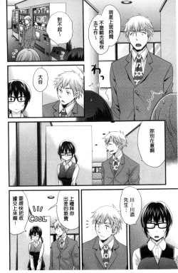 Page 7 of OotaniCosplay Situation of Miss Ootani | 大谷小姐的COSPLAY事件