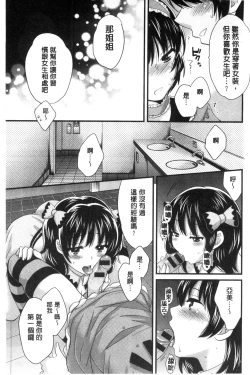 Page 90 of OotaniCosplay Situation of Miss Ootani | 大谷小姐的COSPLAY事件