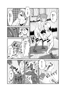 Page 12 of Shoujo to Ratai to Akumatsuki!