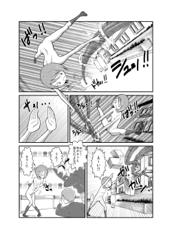 Page 15 of Shoujo to Ratai to Akumatsuki!