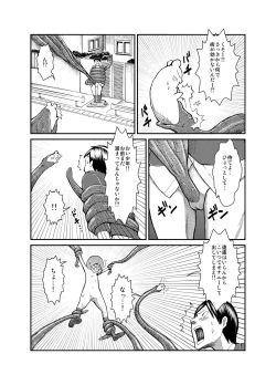 Page 26 of Shoujo to Ratai to Akumatsuki!