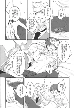 Page 10 of Jiki Don to Shinjin no Seikatsu Shuu