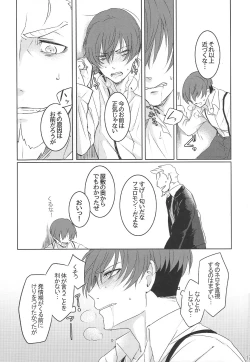 Page 17 of Jiki Don to Shinjin no Seikatsu Shuu