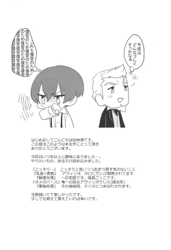 Page 25 of Jiki Don to Shinjin no Seikatsu Shuu