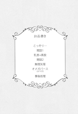 Page 3 of Jiki Don to Shinjin no Seikatsu Shuu