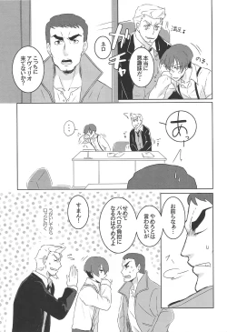 Page 7 of Jiki Don to Shinjin no Seikatsu Shuu