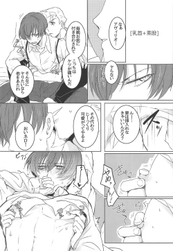 Page 9 of Jiki Don to Shinjin no Seikatsu Shuu