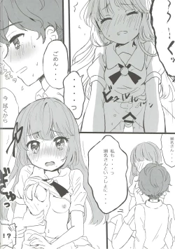 Page 41 of Oozora, Gomen