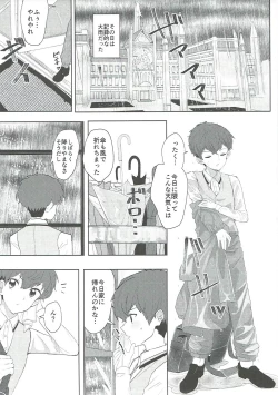 Page 4 of Oozora, Gomen