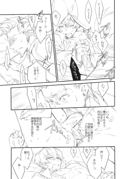 Page 11 of Killing me