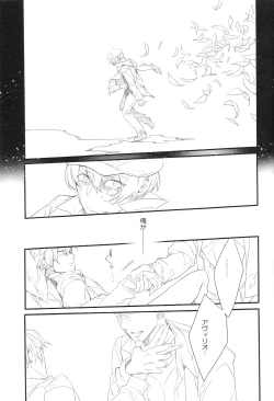 Page 17 of Killing me