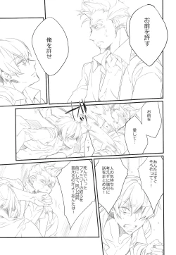 Page 29 of Killing me