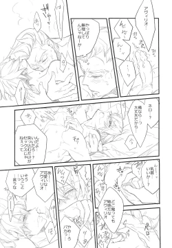 Page 37 of Killing me