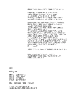 Page 42 of Killing me