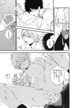 Page 23 of Dare ni mo Ienai Iroiro-goto