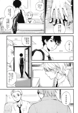 Page 43 of Dare ni mo Ienai Iroiro-goto