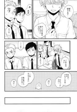 Page 44 of Dare ni mo Ienai Iroiro-goto