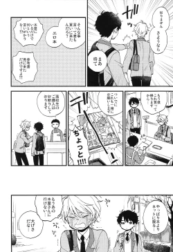 Page 4 of Dare ni mo Ienai Iroiro-goto