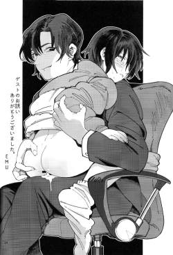 Page 24 of Shiiku Bako