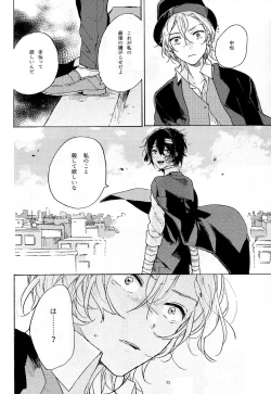 Page 14 of Kakushigoto, Futatsu