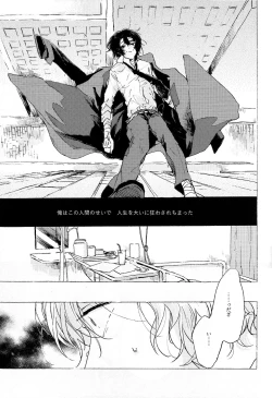 Page 19 of Kakushigoto, Futatsu