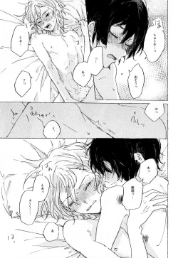 Page 29 of Kakushigoto, Futatsu