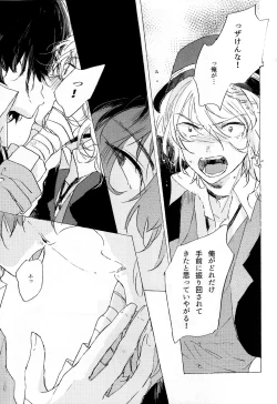 Page 53 of Kakushigoto, Futatsu