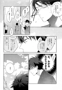 Page 14 of Mendo na Otoko