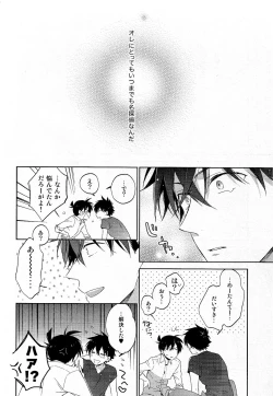 Page 28 of Mendo na Otoko