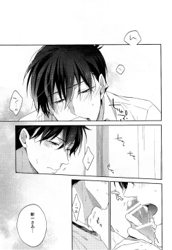 Page 5 of Mendo na Otoko